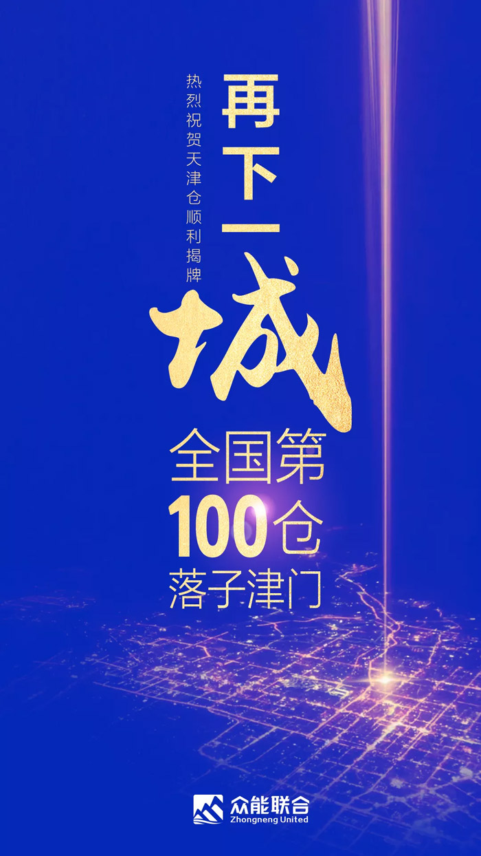 第100个！AG捕鱼-官方网站
天津客户服务中心正式揭牌-1.jpg