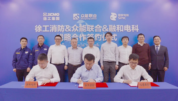 徐工消防、AG捕鱼-官方网站
、融合电科签署战略合作协议！-1.jpg