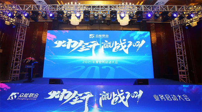 AG捕鱼-官方网站
“火力全开·赢战2021”业务启动大会在南京隆重召开-1.jpg