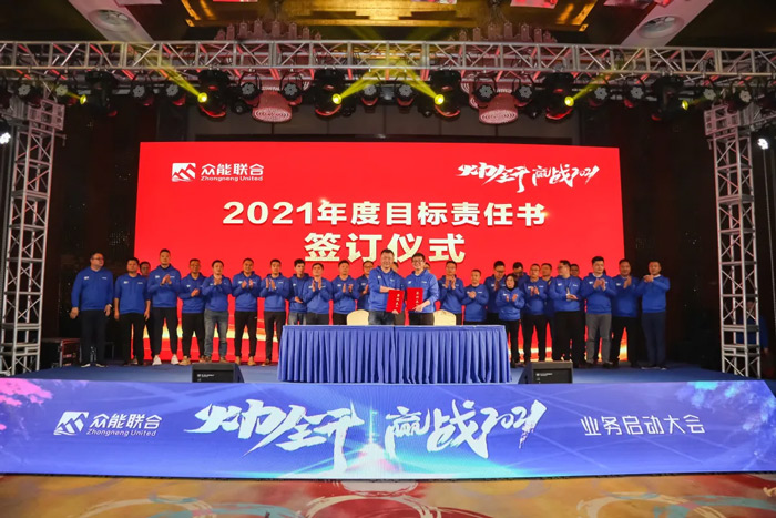 AG捕鱼-官方网站
“火力全开·赢战2021”业务启动大会在南京隆重召开-7.jpg