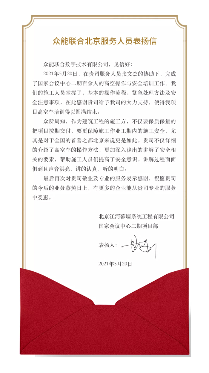 表扬信+锦旗！这是AG捕鱼-官方网站
的责任与温度-1.jpg