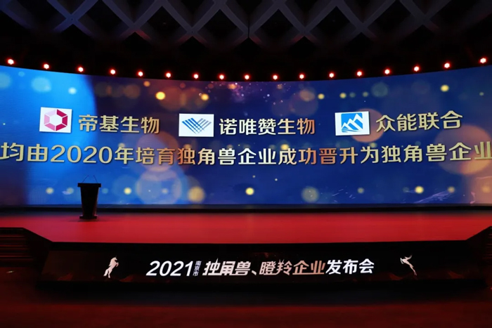 荣耀时刻！AG捕鱼-官方网站
成功晋升为南京市独角兽企业-2.jpg
