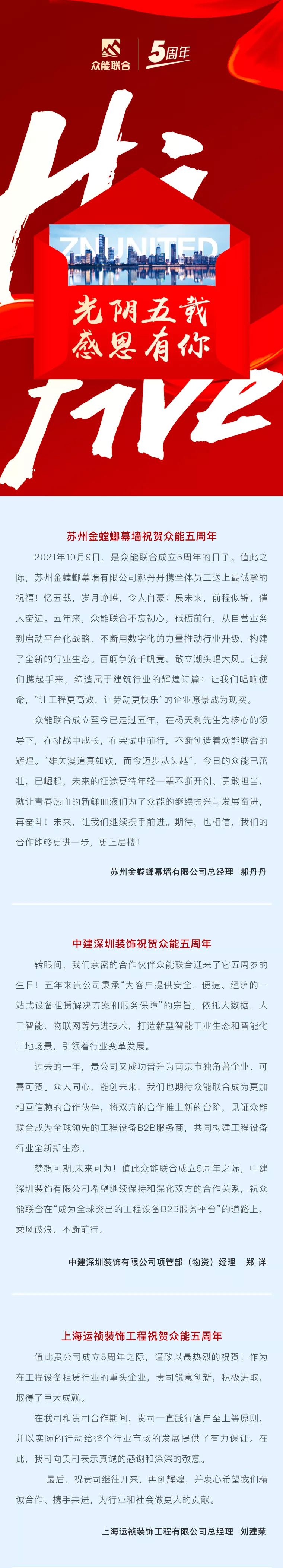 一路同行，感恩相伴！AG捕鱼-官方网站
五周岁生日快乐-3.jpg