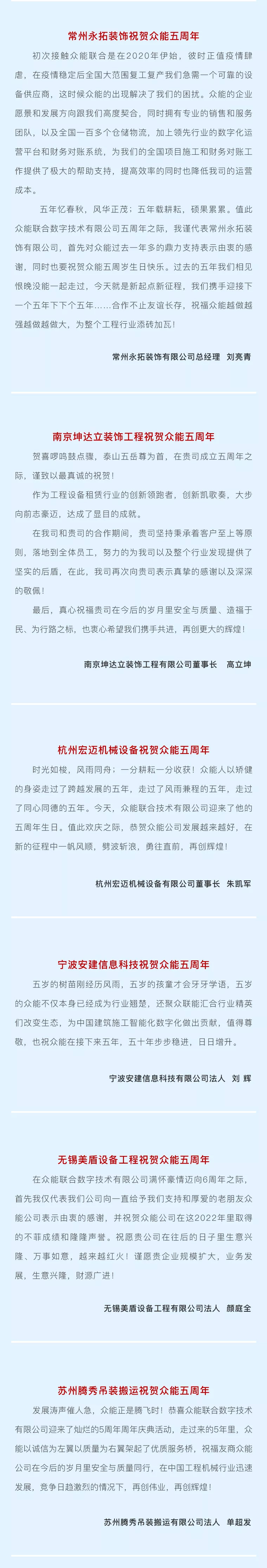 一路同行，感恩相伴！AG捕鱼-官方网站
五周岁生日快乐-4.jpg