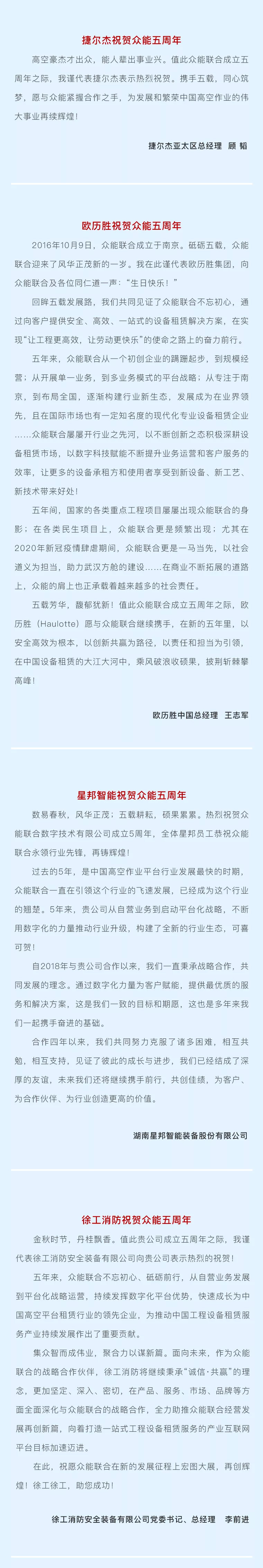 一路同行，感恩相伴！AG捕鱼-官方网站
五周岁生日快乐-5.jpg