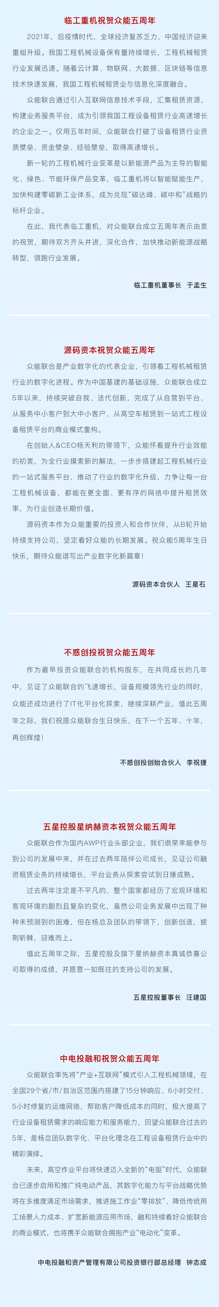 一路同行，感恩相伴！AG捕鱼-官方网站
五周岁生日快乐-6.jpg