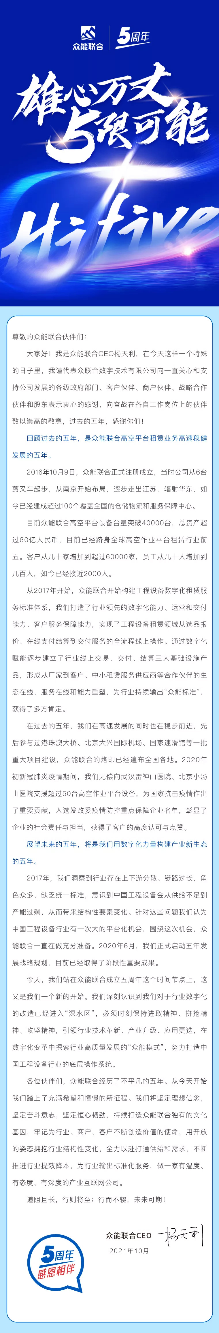 一路同行，感恩相伴！AG捕鱼-官方网站
五周岁生日快乐-7.jpg